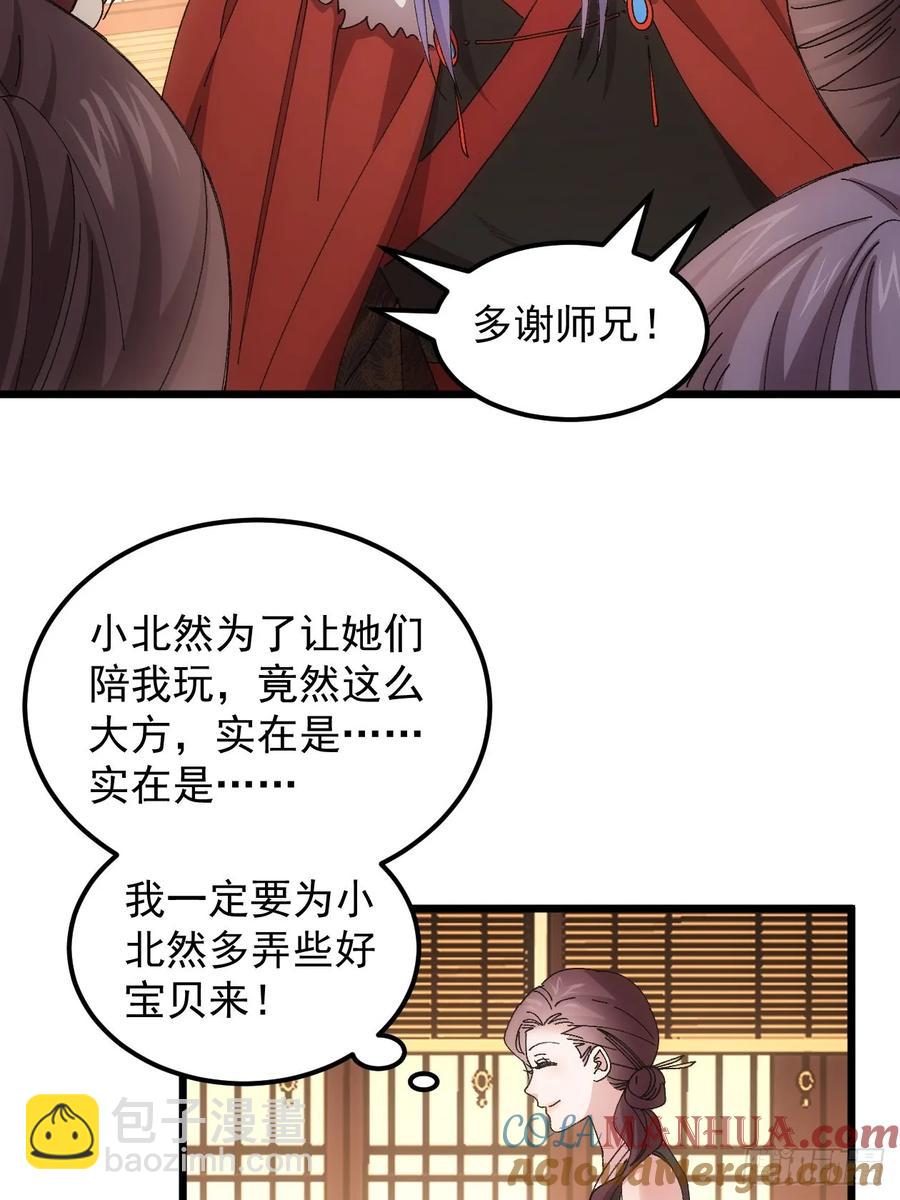 第253话   试探12