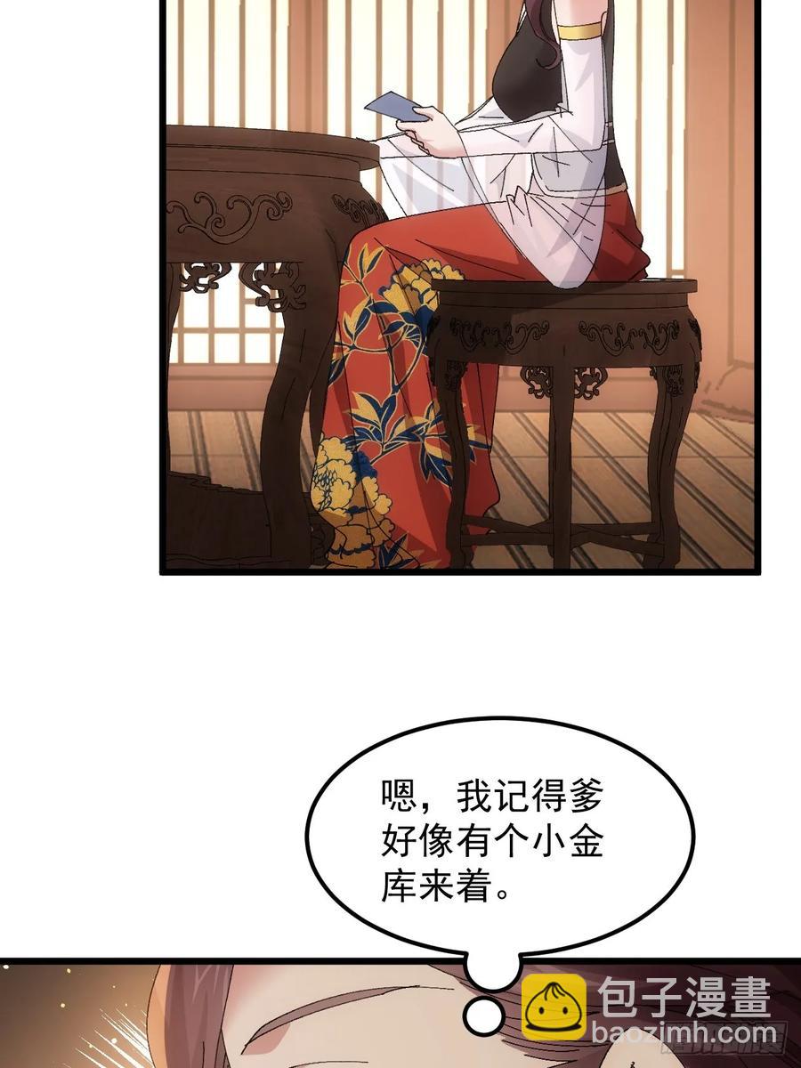 第253话   试探13