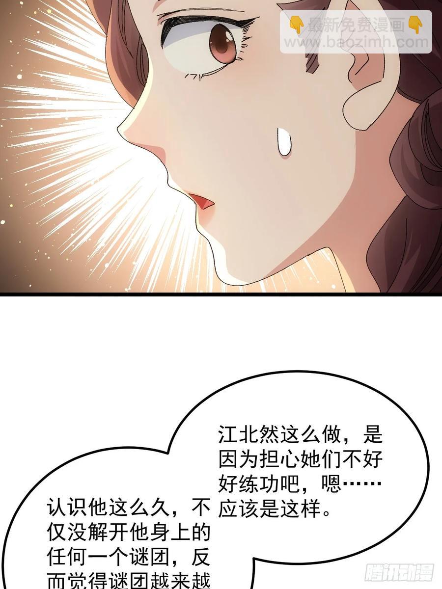 第253话   试探14