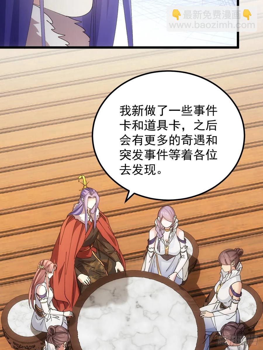 第253话   试探17