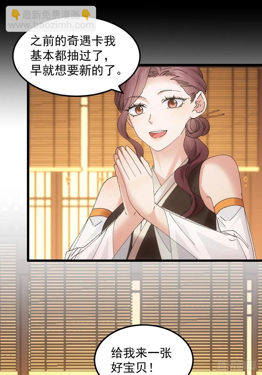 第253话   试探19