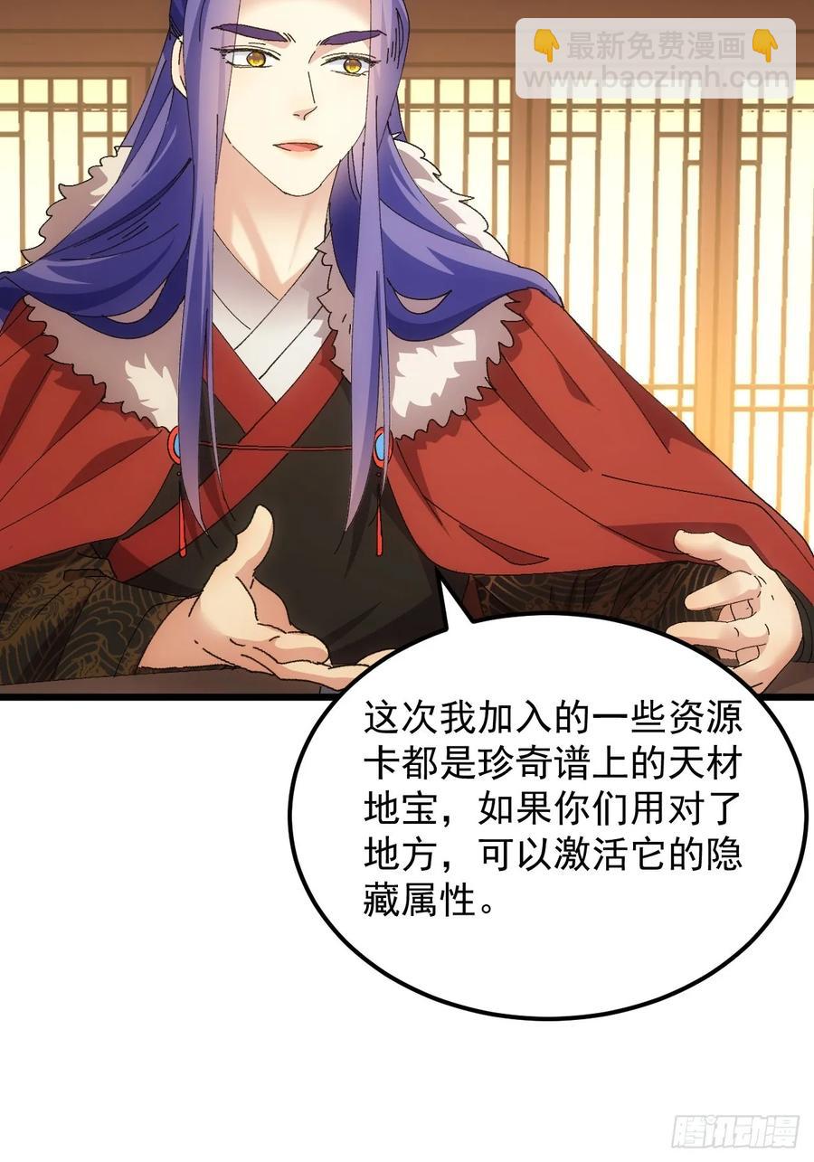 第253话   试探22