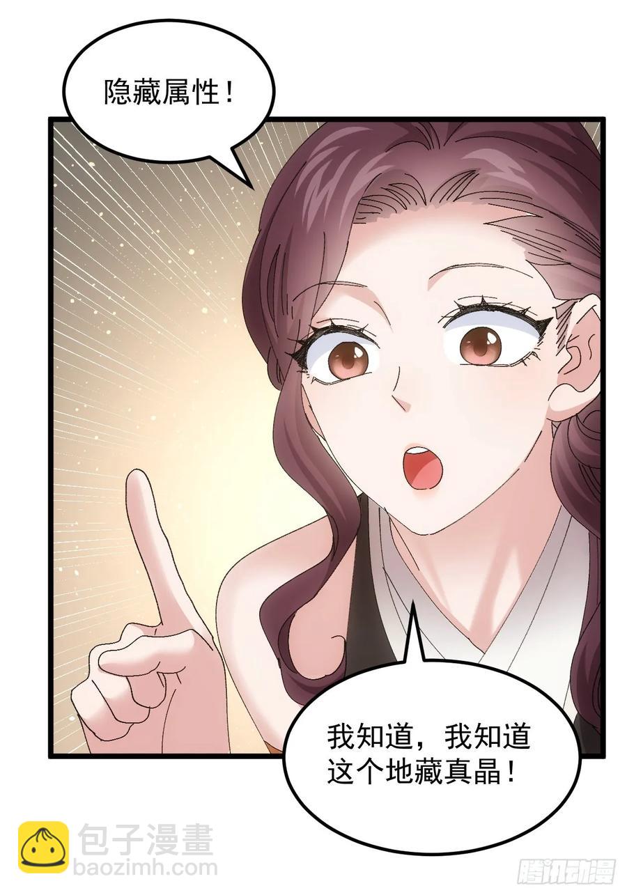 第253话   试探23