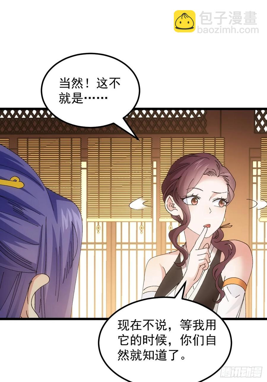 第253话   试探25