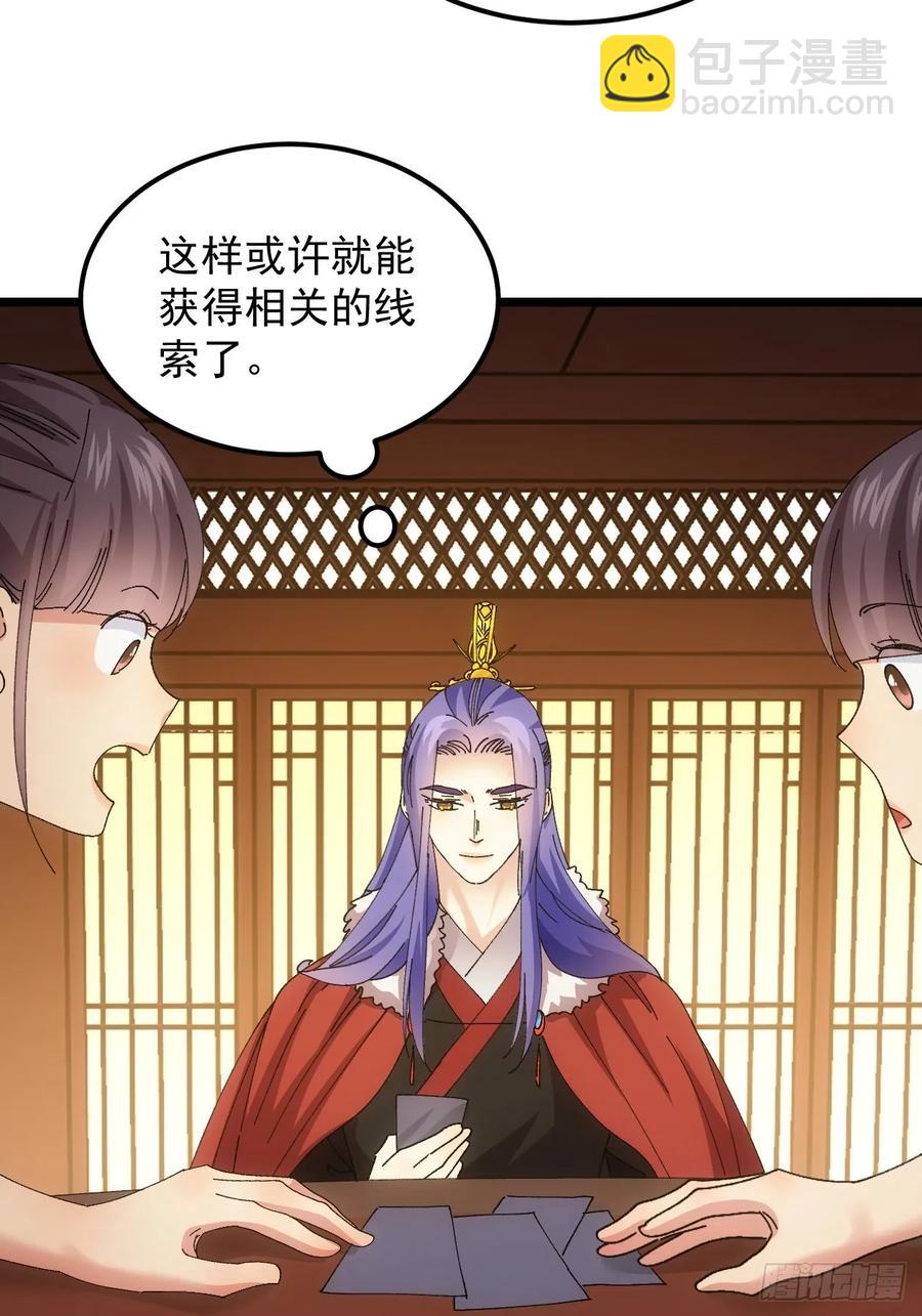 第253话   试探26