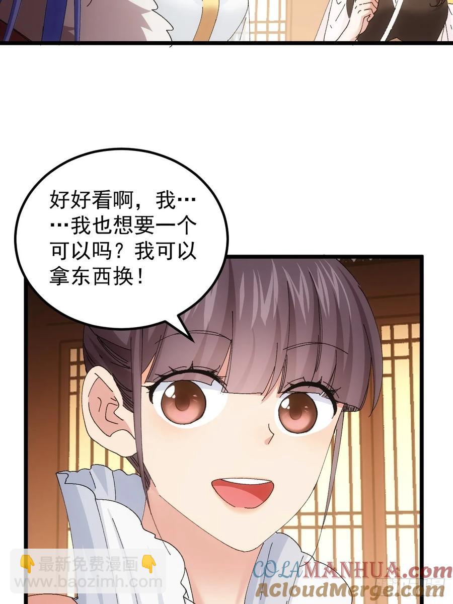 第253话   试探3