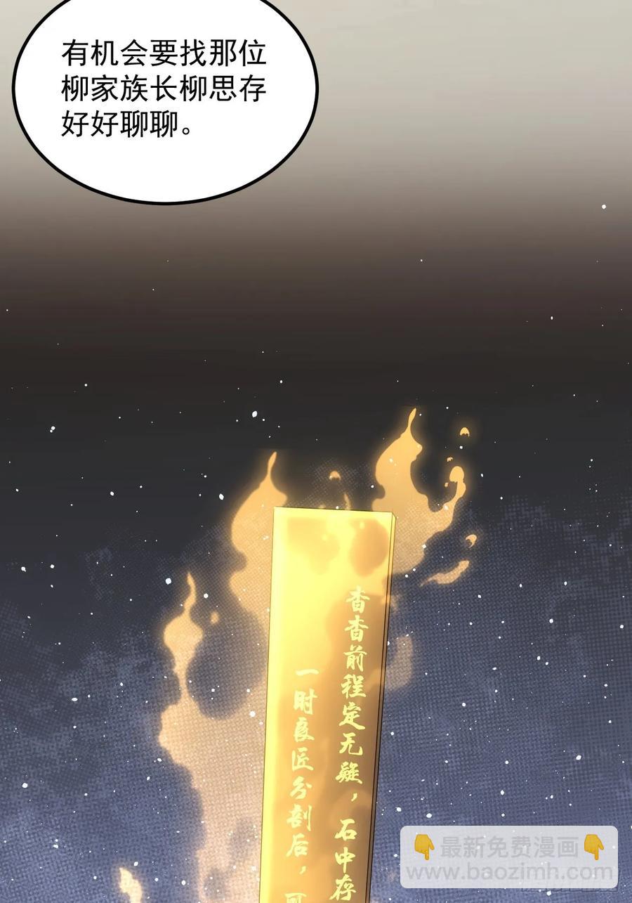 第253话   试探32