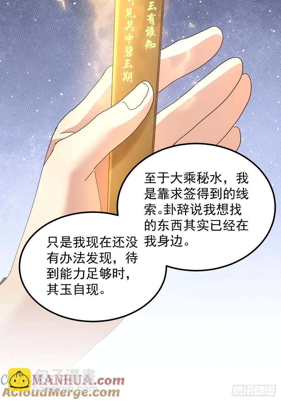 第253话   试探33