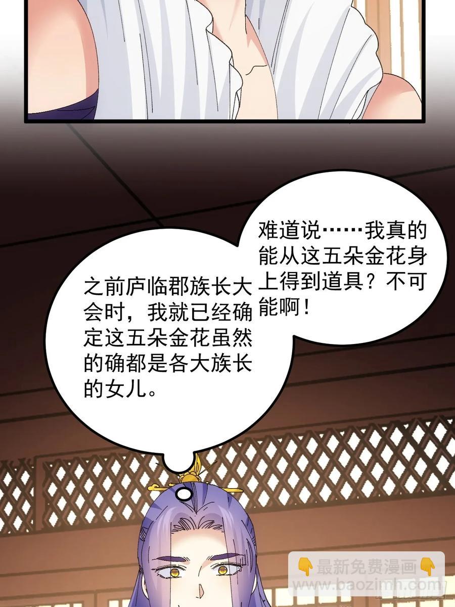 第253话   试探4