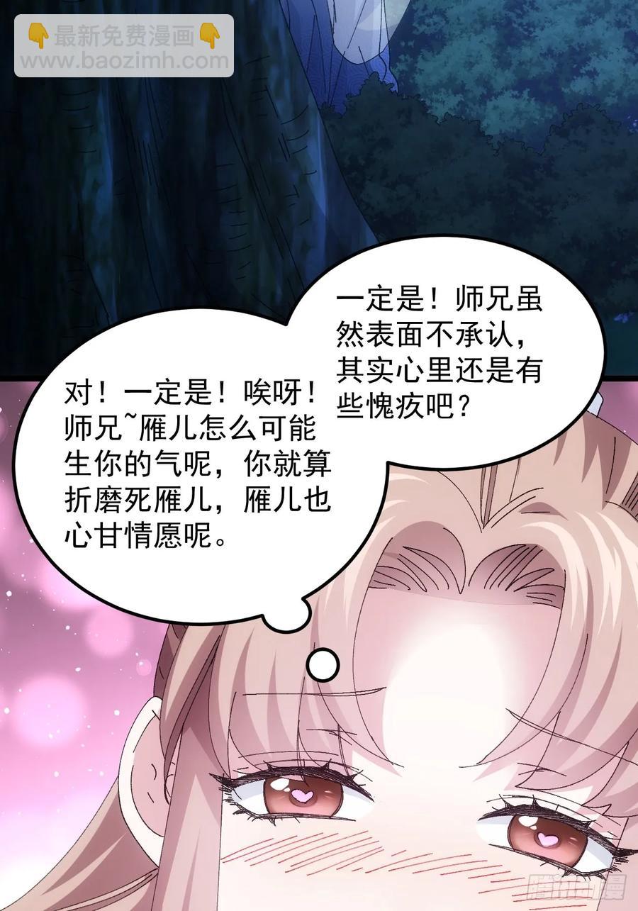 第253话   试探43