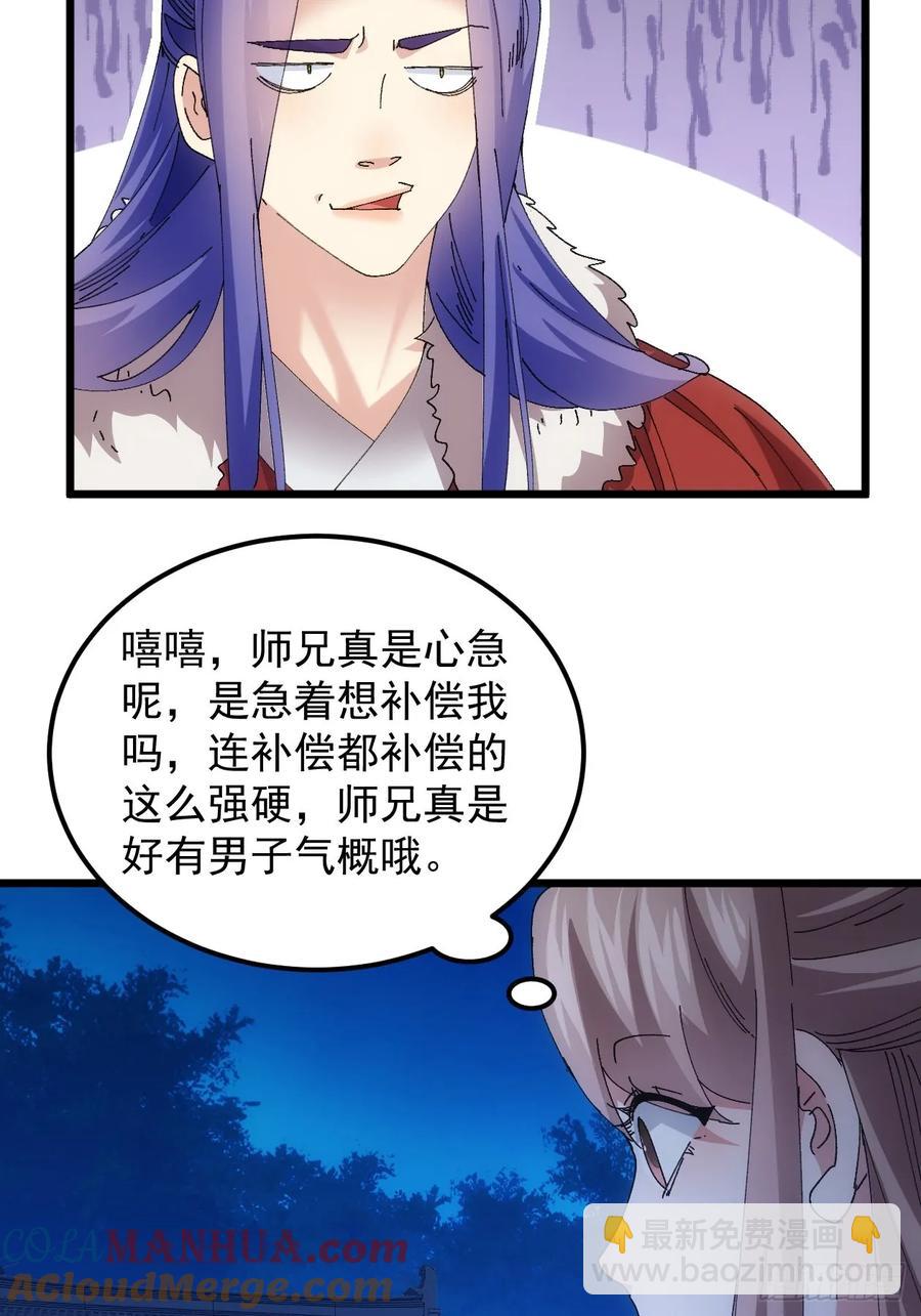第253话   试探45