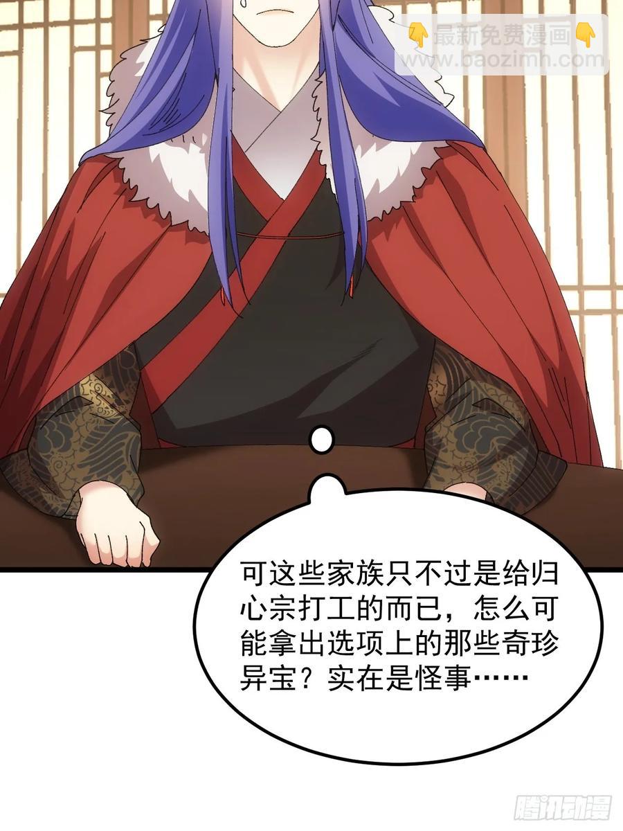 第253话   试探5