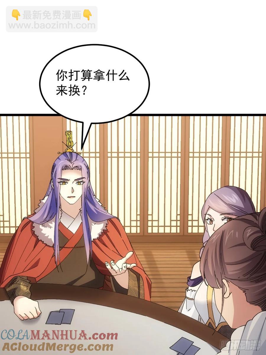 第253话   试探6