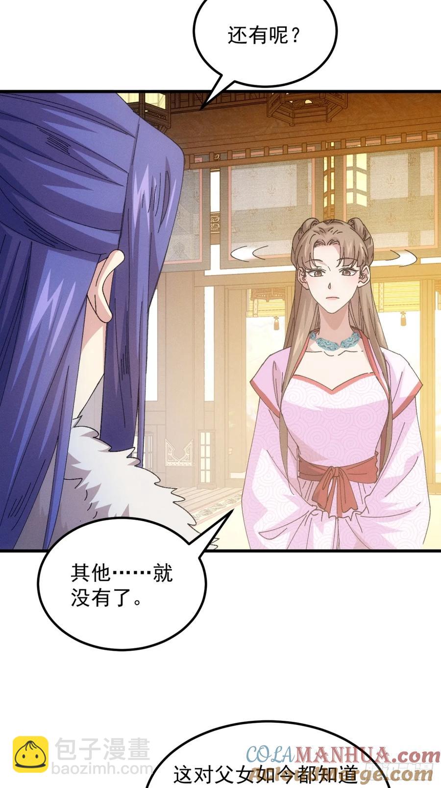 第247话 基地转移10
