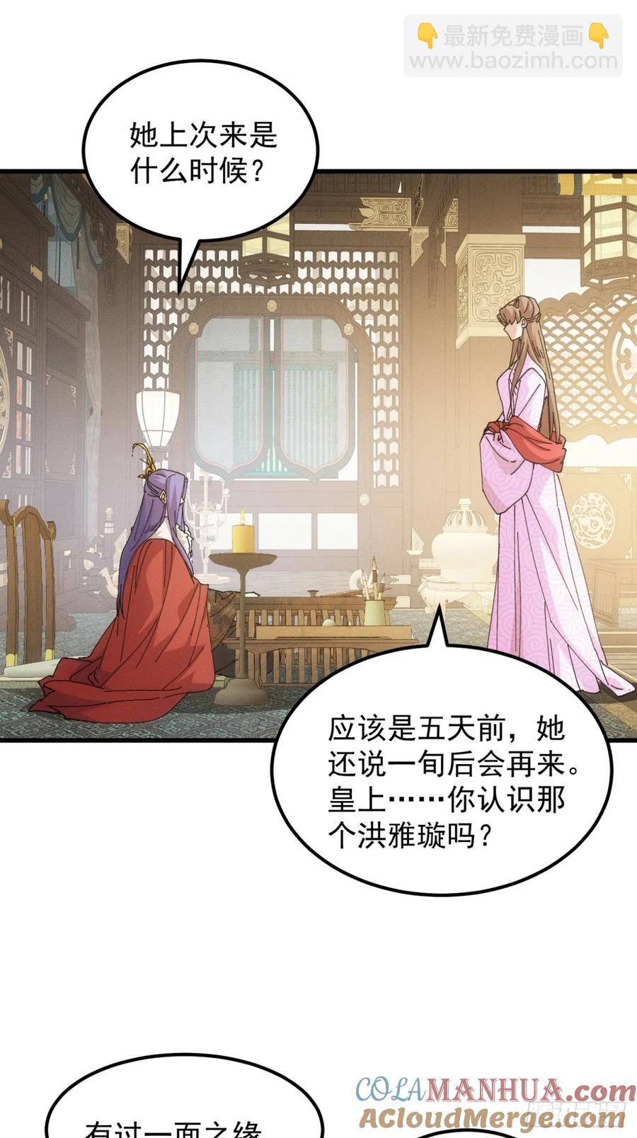 第247话 基地转移14