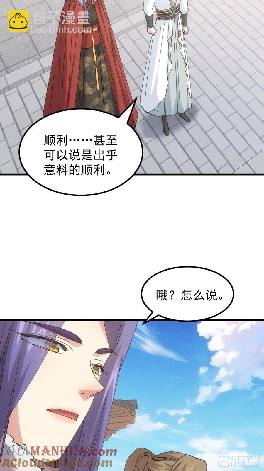 第247话 基地转移22