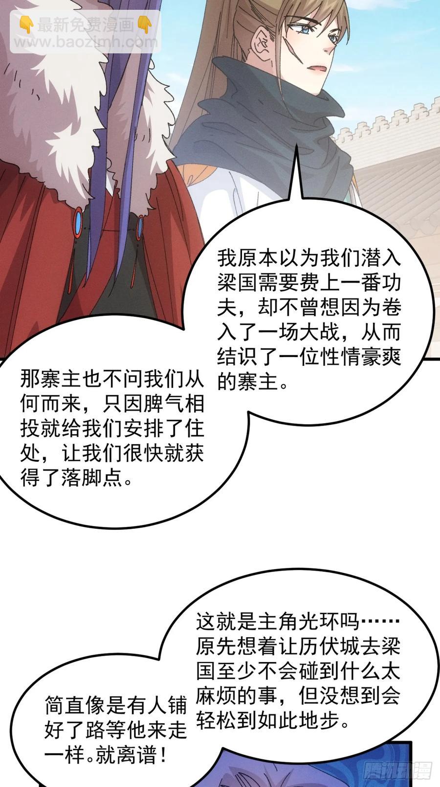 第247话 基地转移23