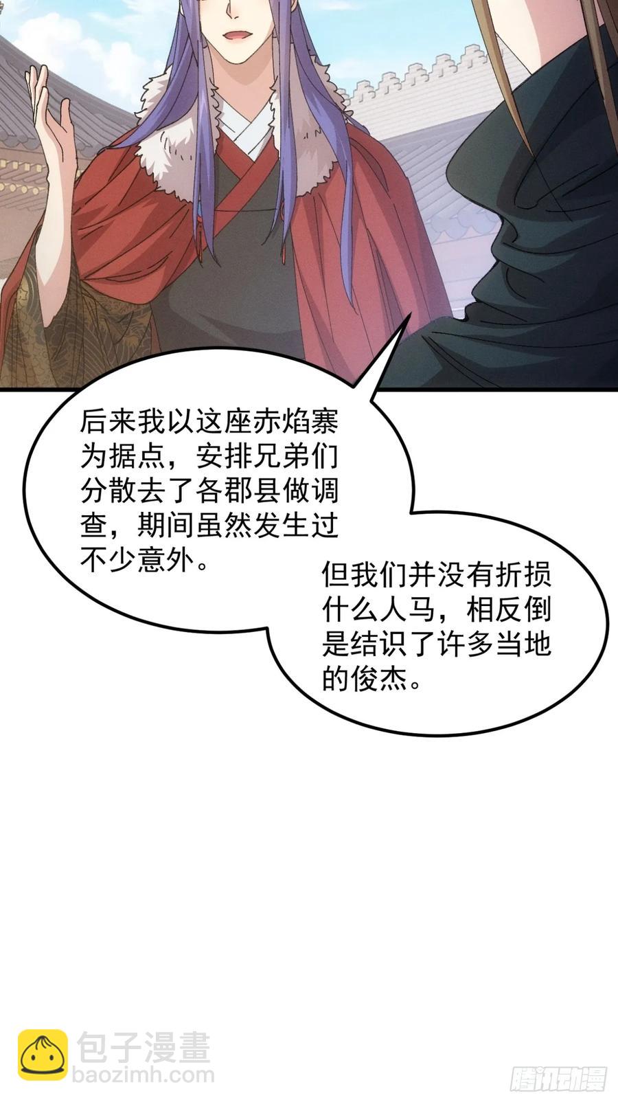 第247话 基地转移25