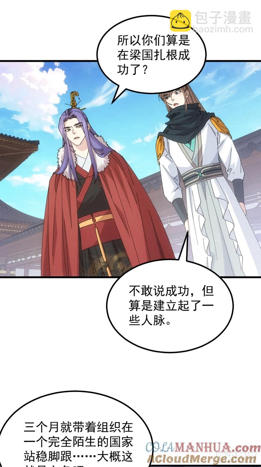 第247话 基地转移26