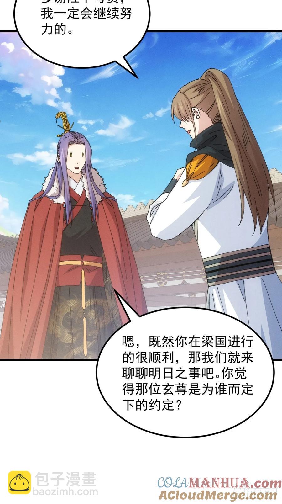 第247话 基地转移28