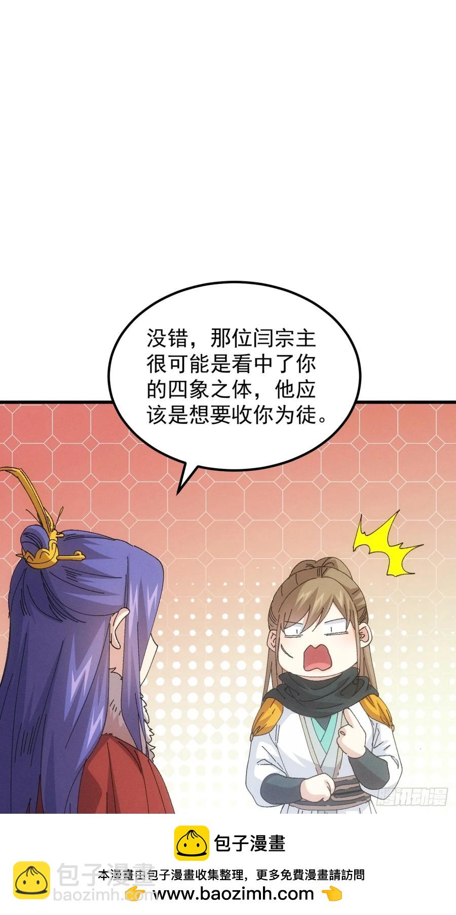 第247话 基地转移31