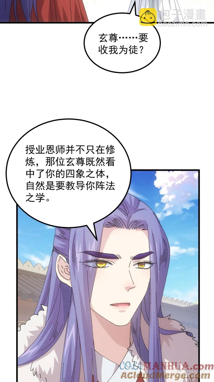 第247话 基地转移32