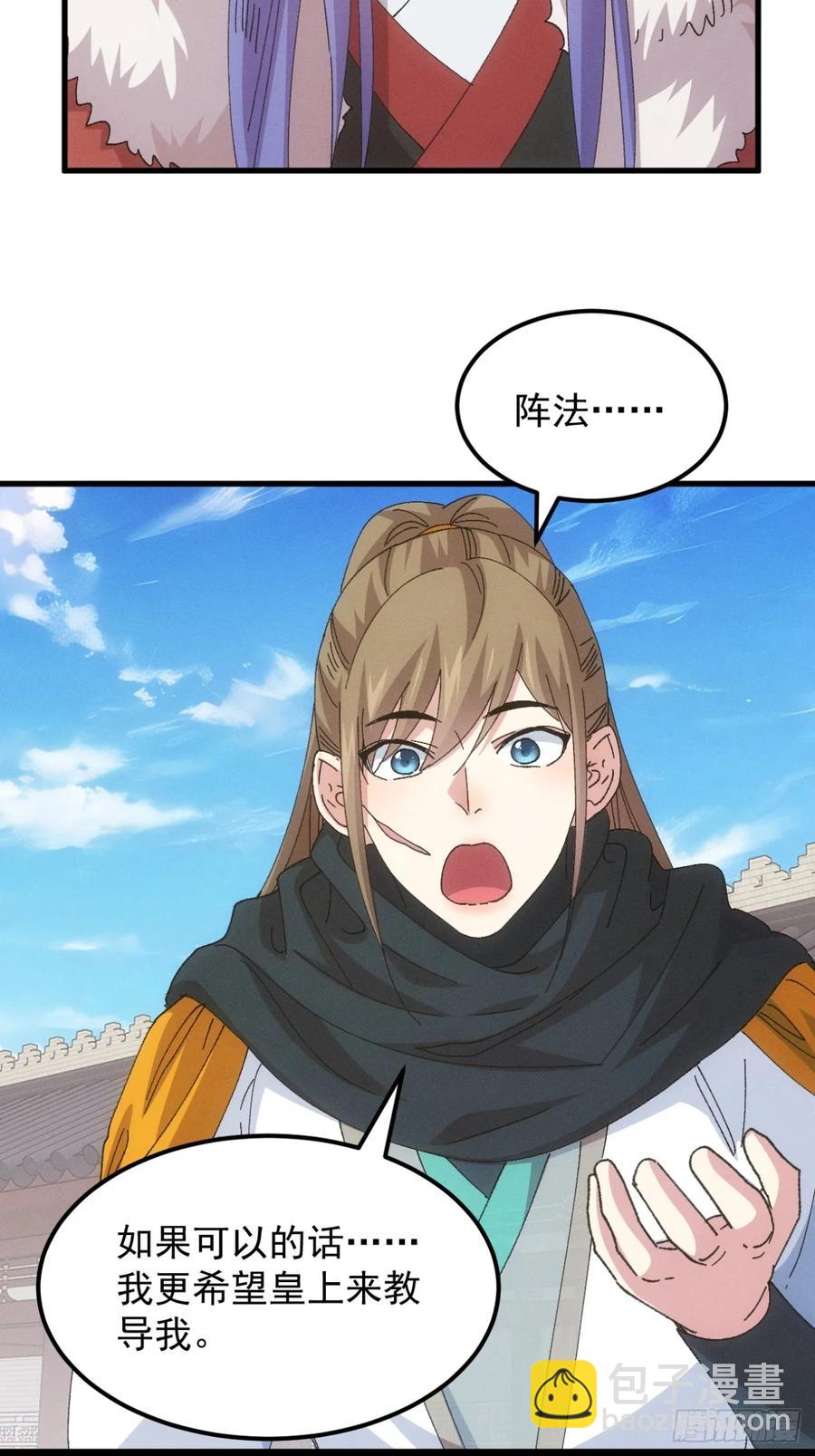 第247话 基地转移33