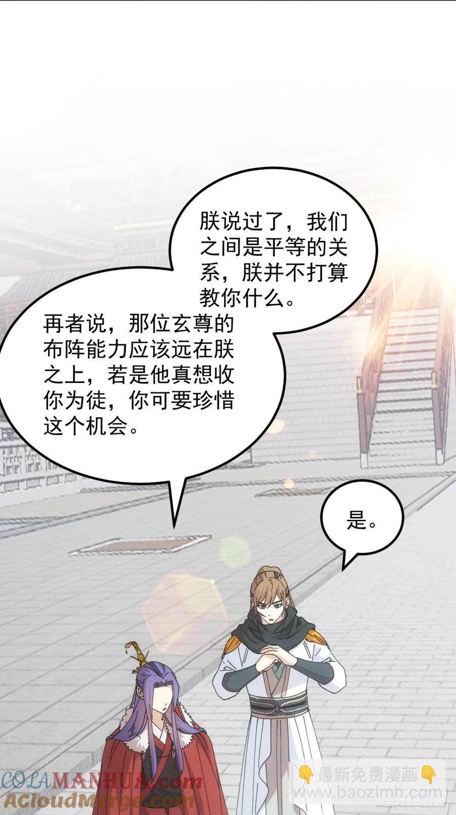 第247话 基地转移34