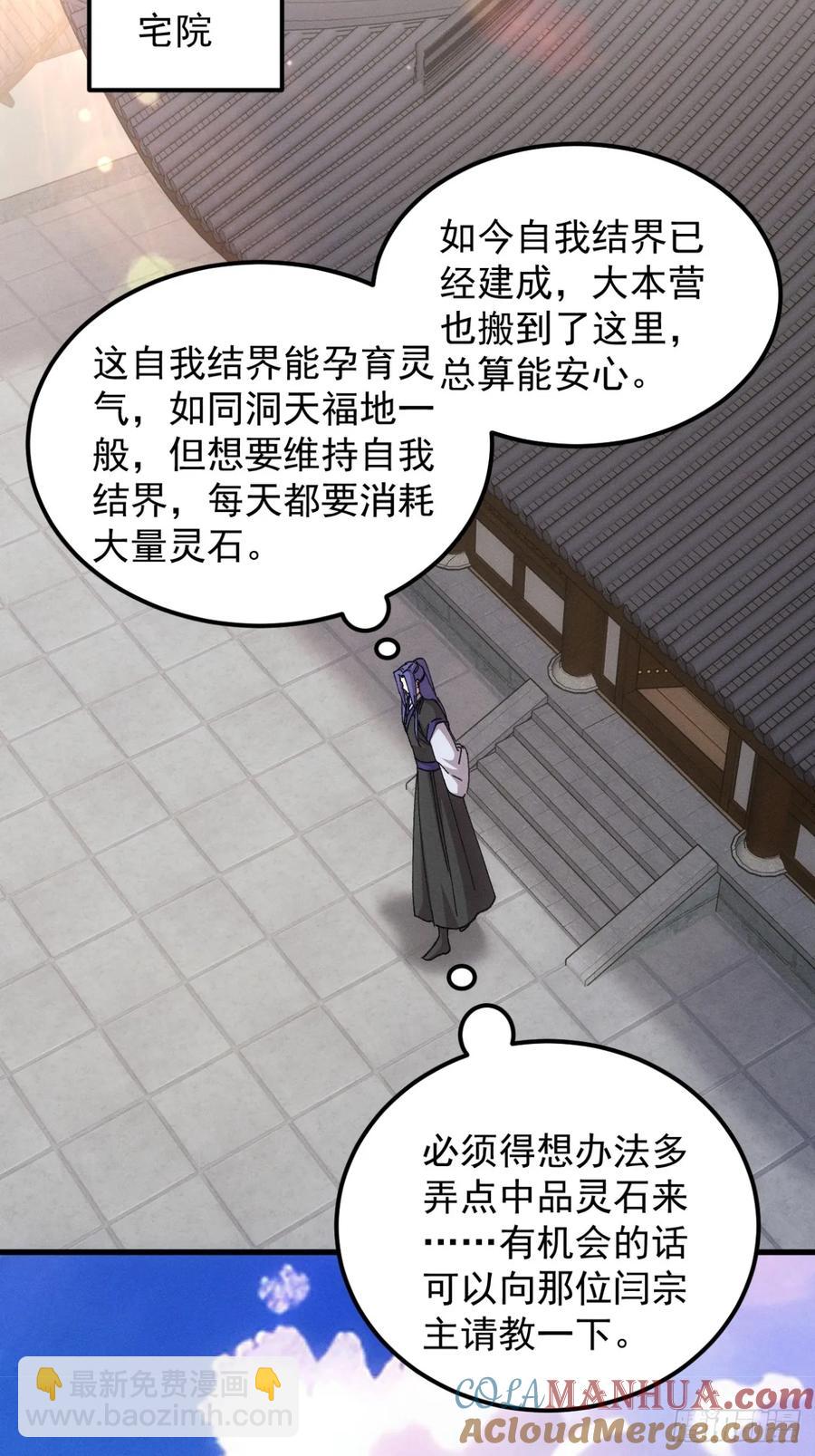 第247话 基地转移4