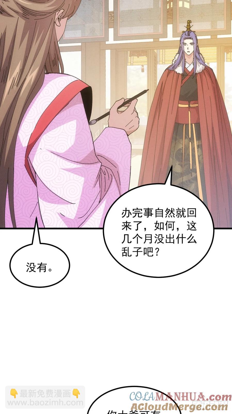 第247话 基地转移8
