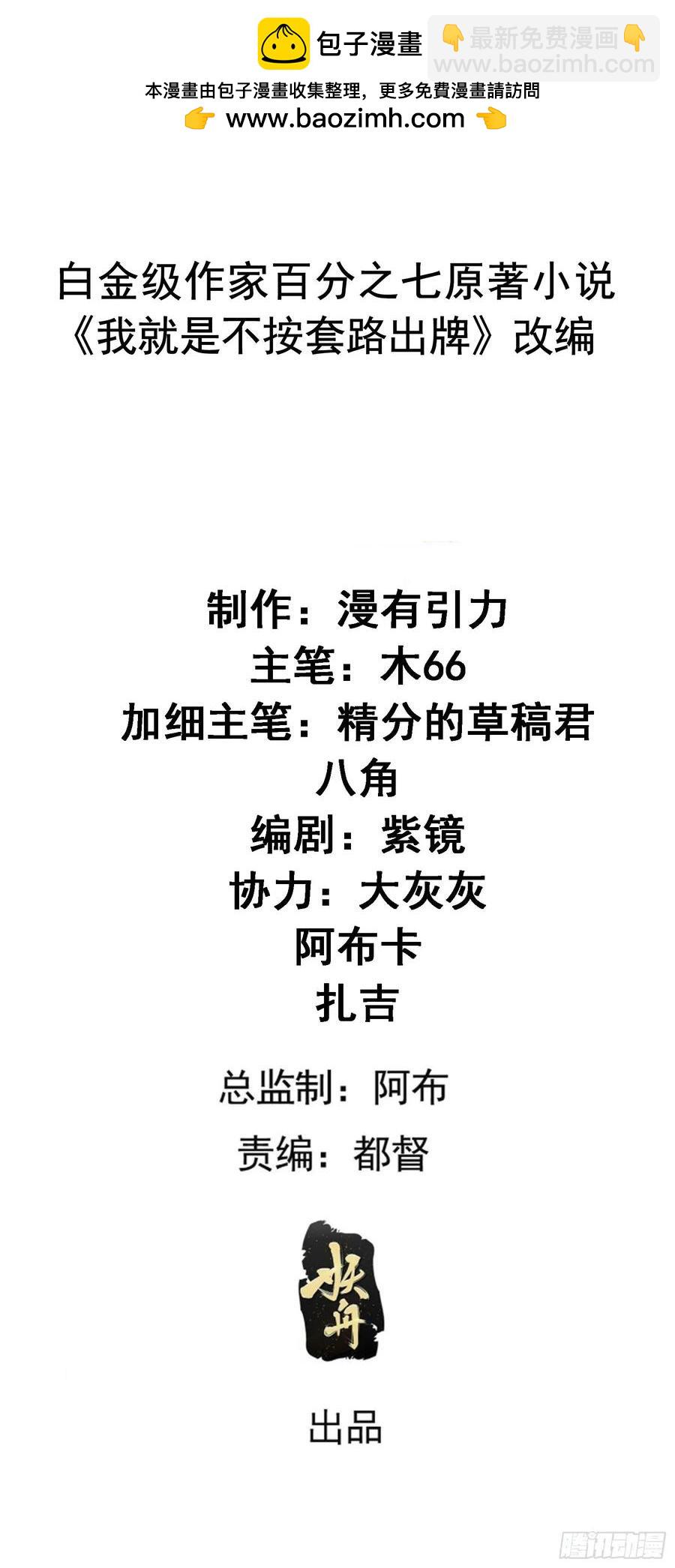 第254话  老地方见1