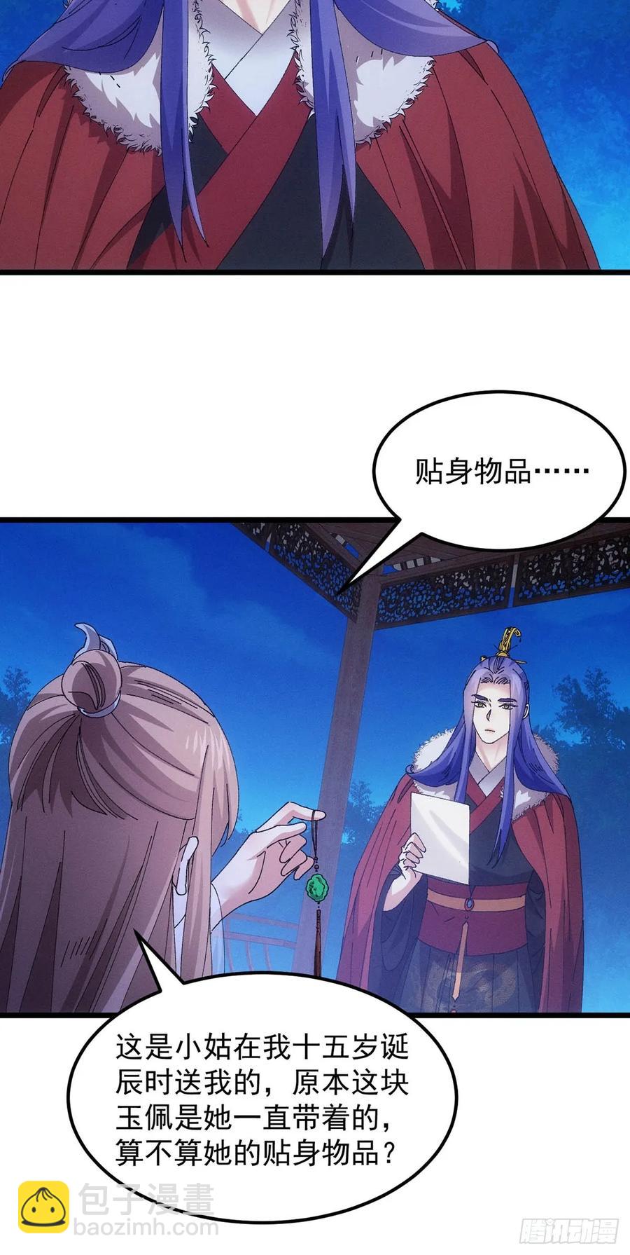 第254话  老地方见13