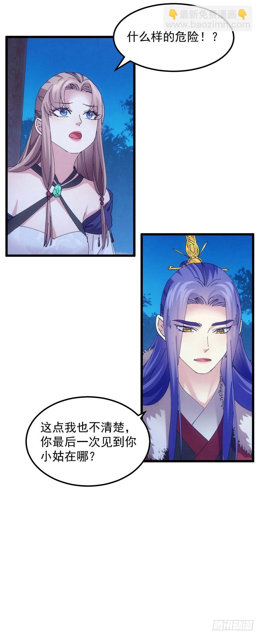 第254话  老地方见25
