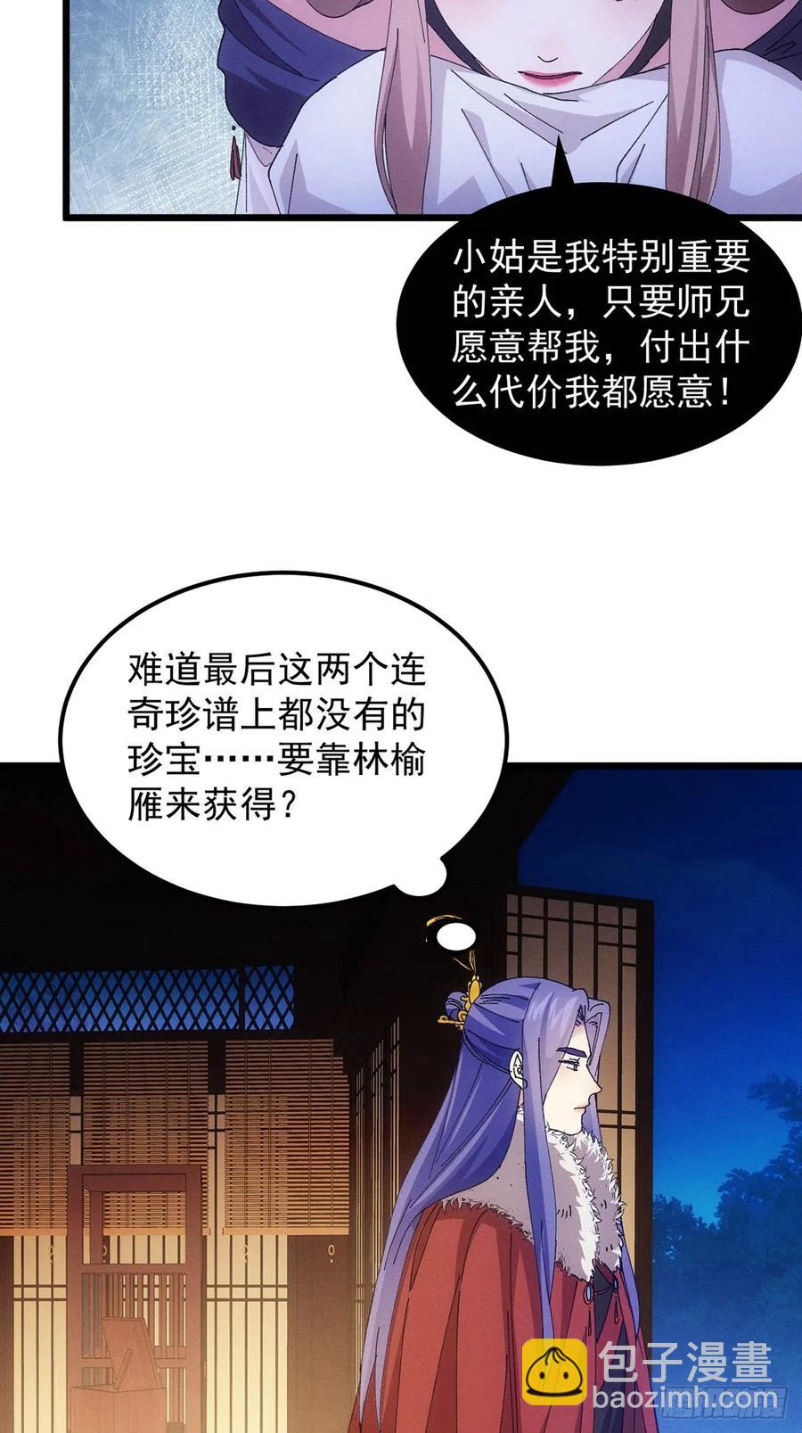 第254话  老地方见3