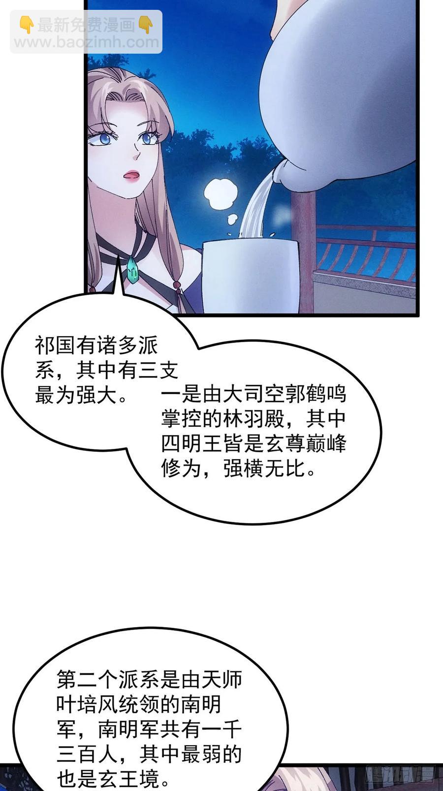 第254话  老地方见31