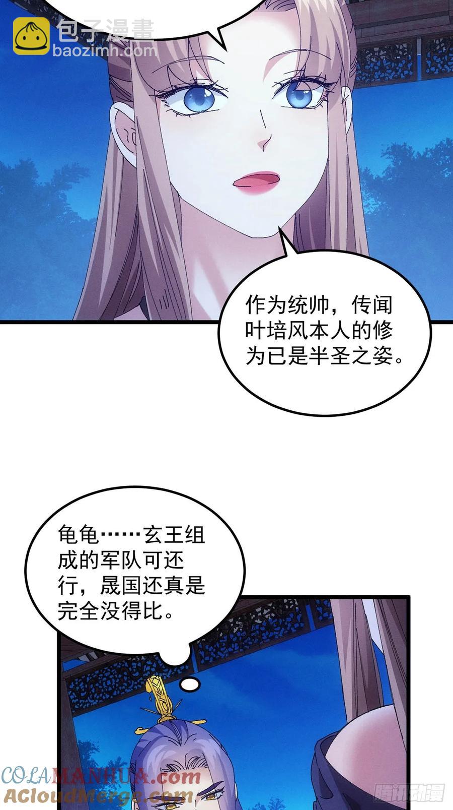 第254话  老地方见32