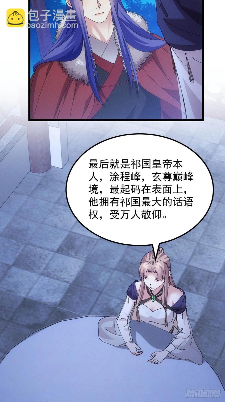 第254话  老地方见33