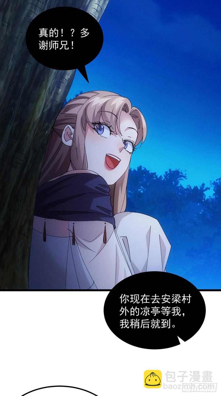 第254话  老地方见7