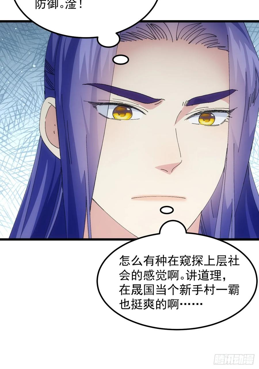 第255话   大国差距11
