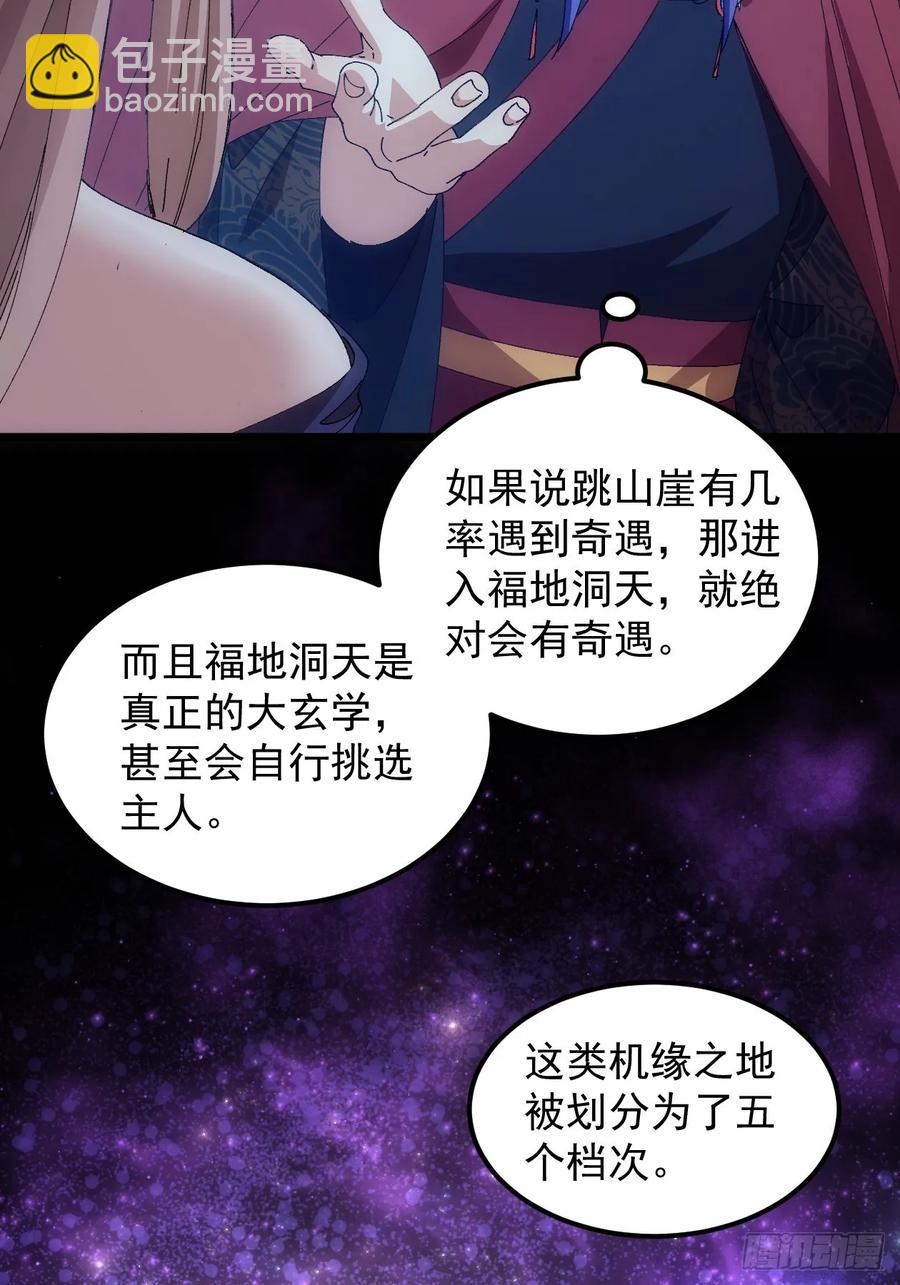 第255话   大国差距13