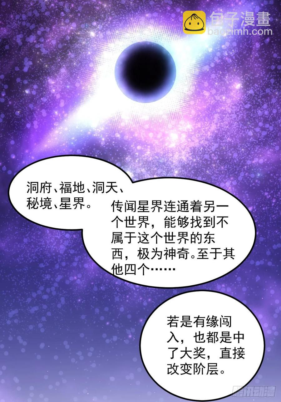 第255话   大国差距14