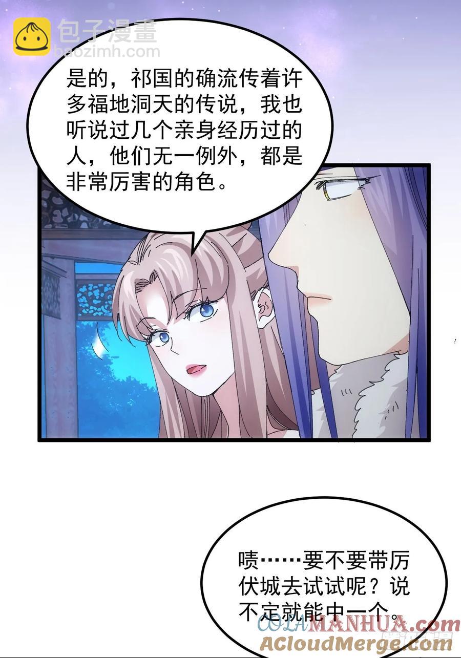 第255话   大国差距15