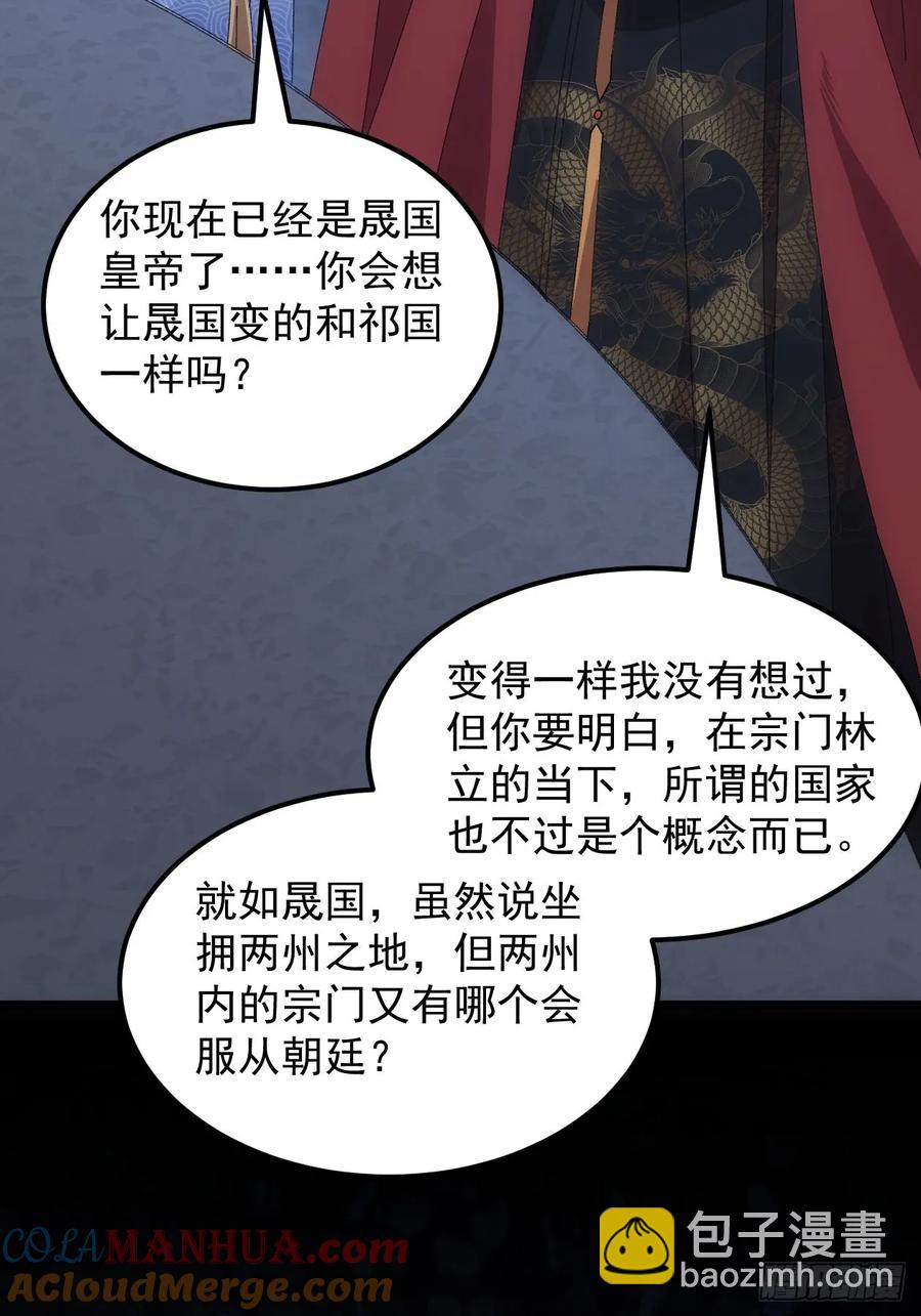 第255话   大国差距18