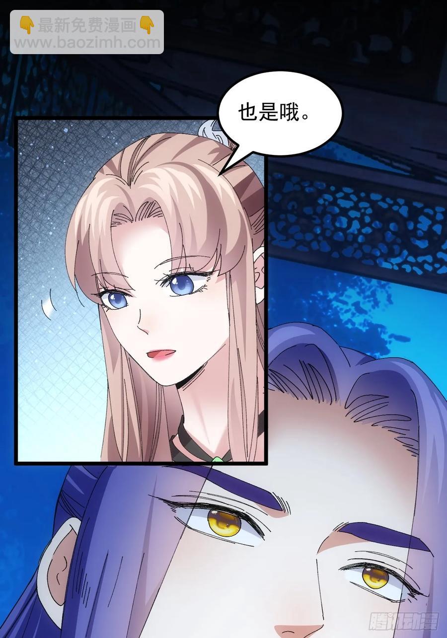 第255话   大国差距19