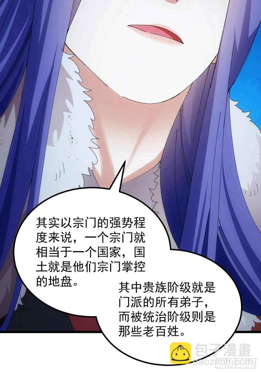 第255话   大国差距20