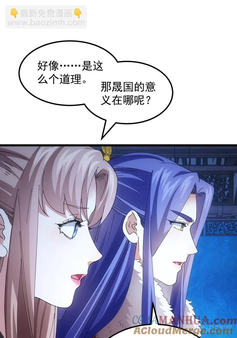 第255话   大国差距21