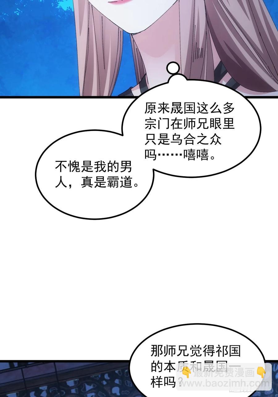 第255话   大国差距23