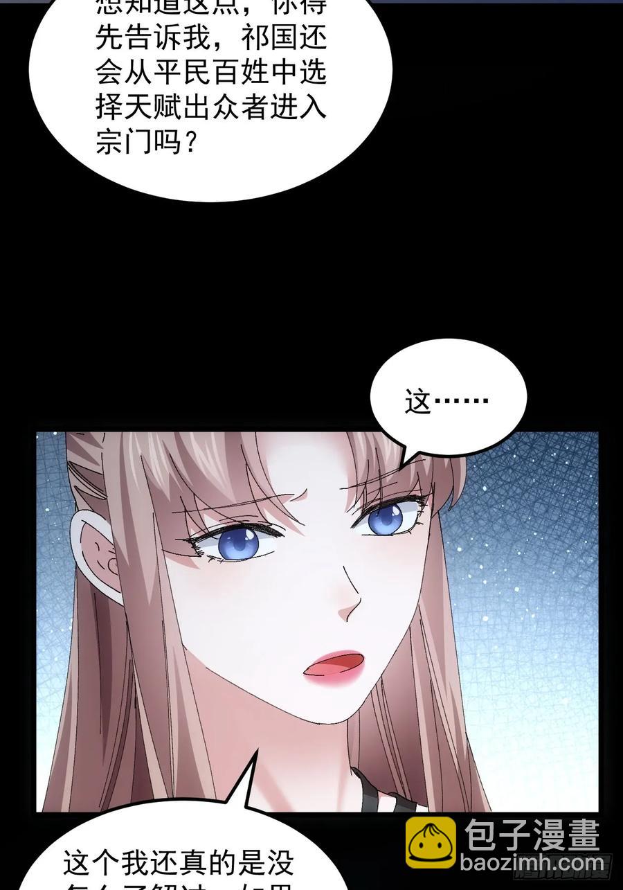第255话   大国差距25