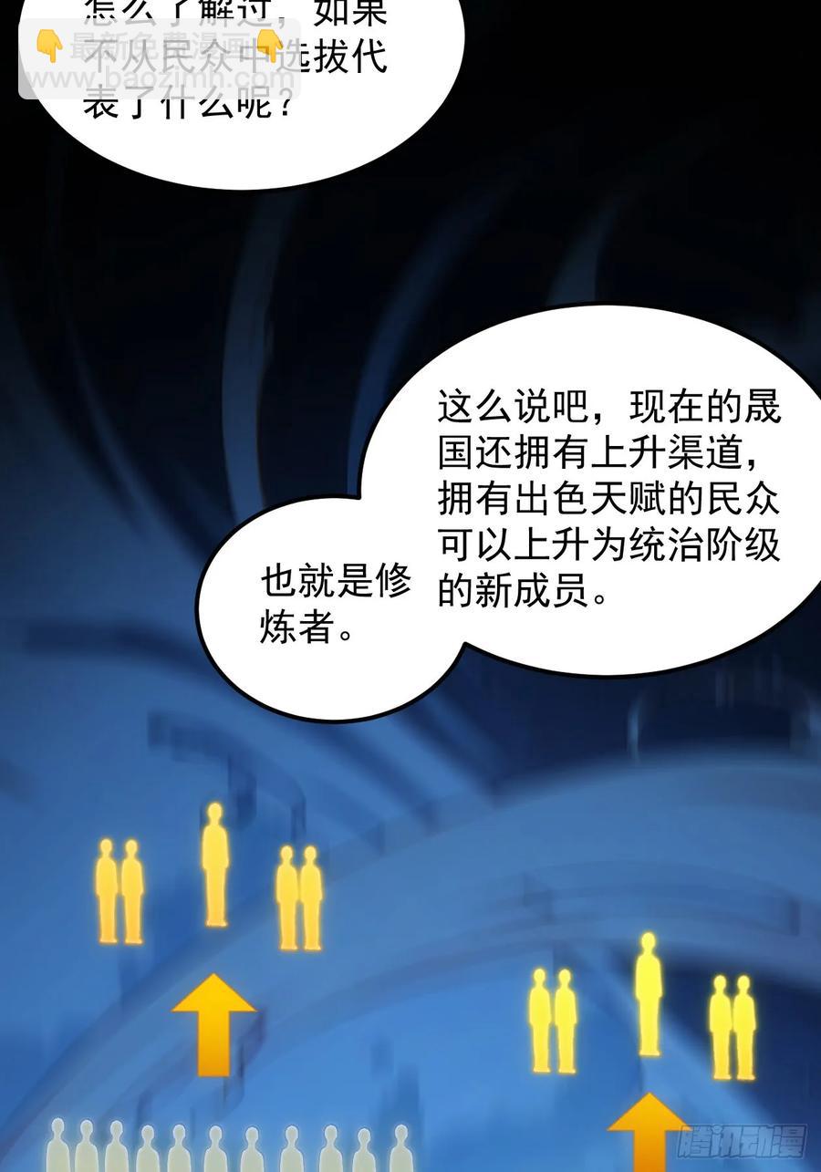 第255话   大国差距26