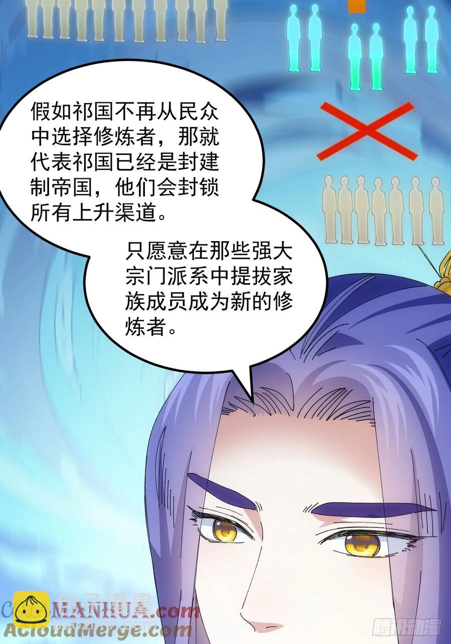 第255话   大国差距27